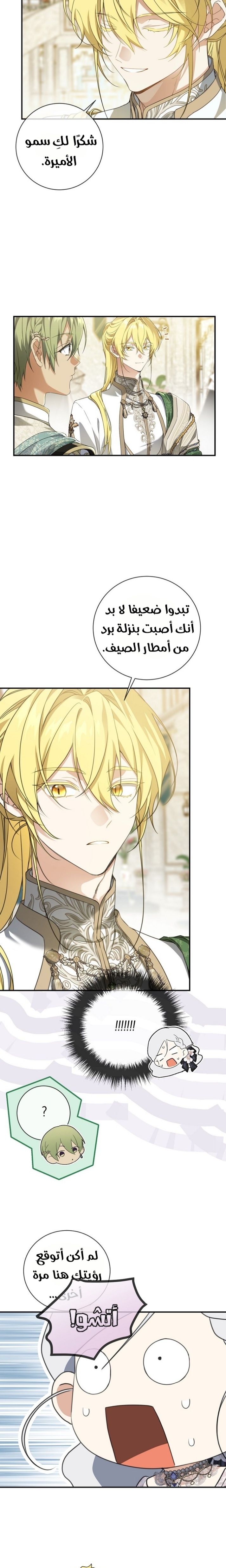 Once Again, Into the Light: Chapter 72 - Page 20