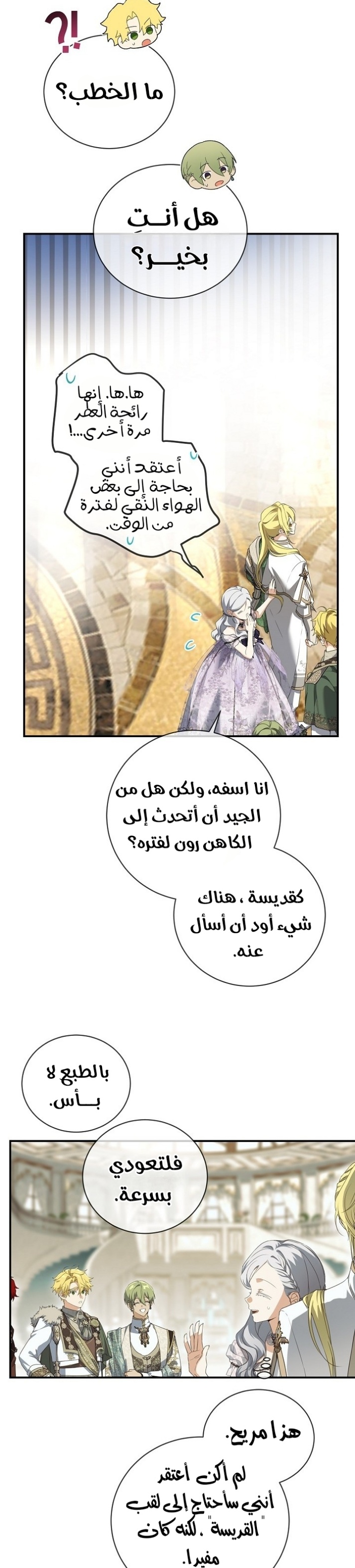 Once Again, Into the Light: Chapter 72 - Page 21