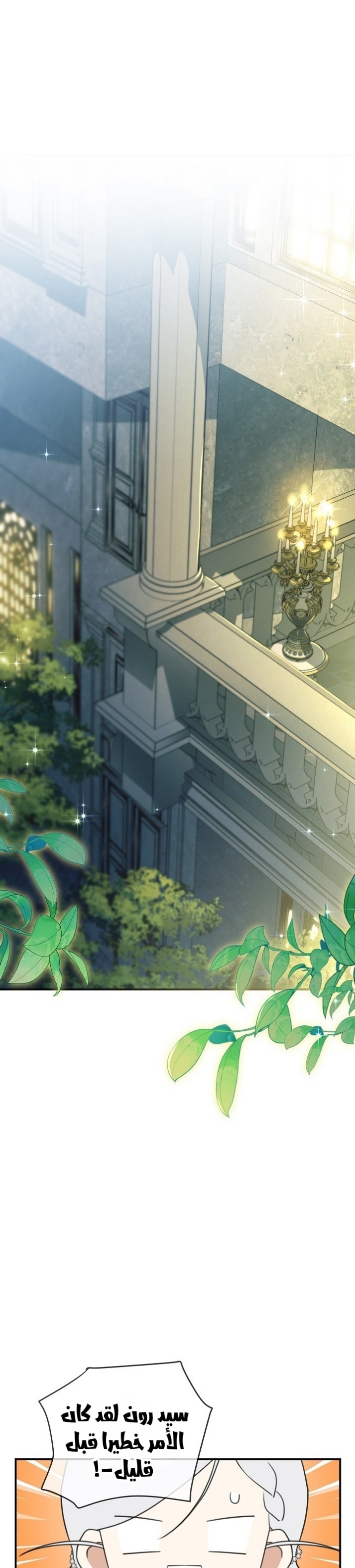 Once Again, Into the Light: Chapter 72 - Page 24