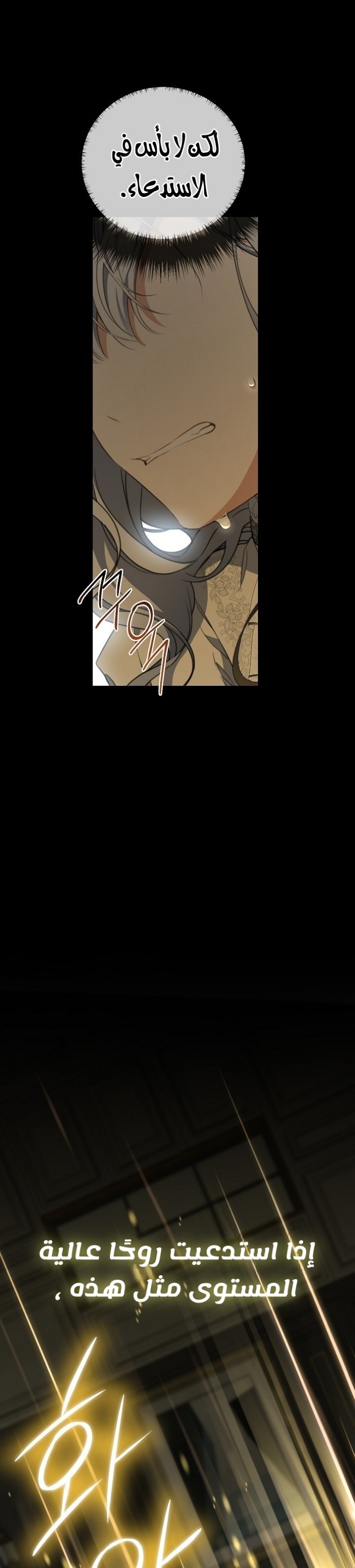 Once Again, Into the Light: Chapter 73 - Page 9