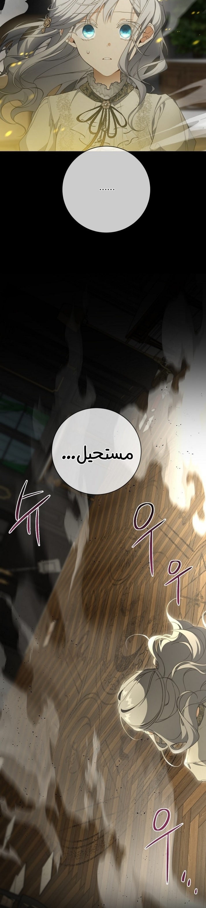 Once Again, Into the Light: Chapter 73 - Page 12