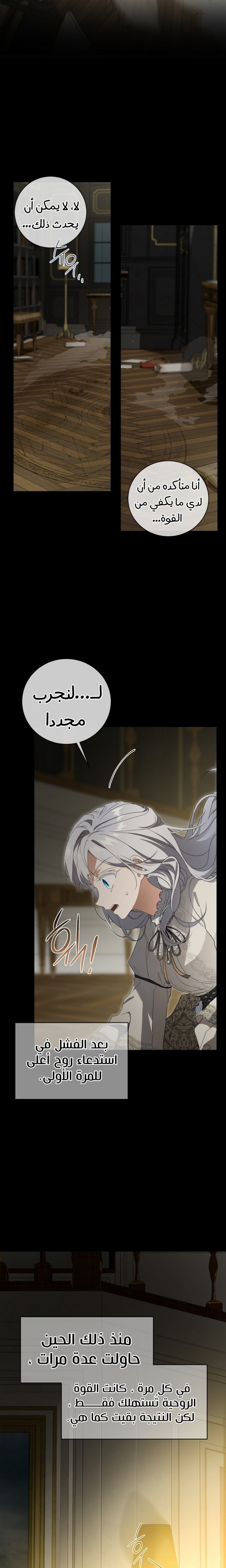 Once Again, Into the Light: Chapter 73 - Page 13