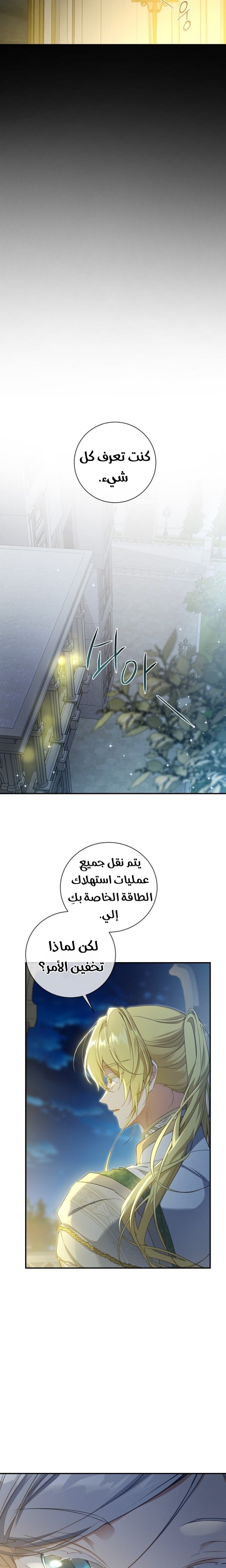 Once Again, Into the Light: Chapter 73 - Page 14