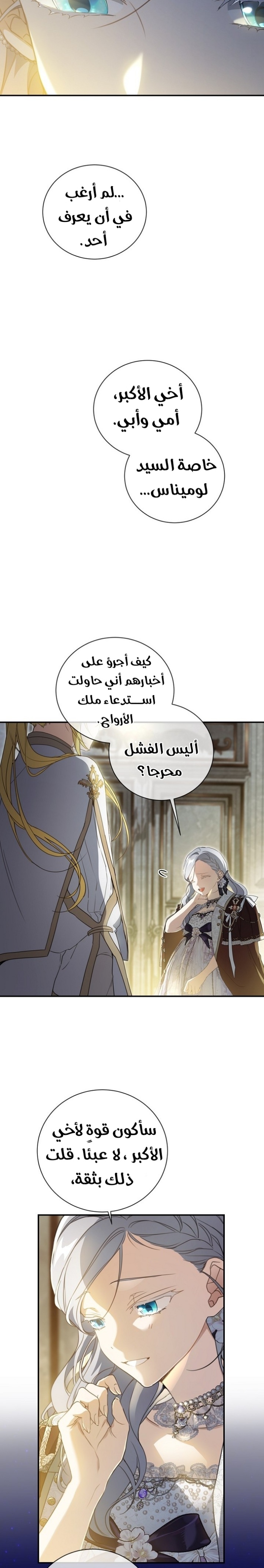 Once Again, Into the Light: Chapter 73 - Page 15