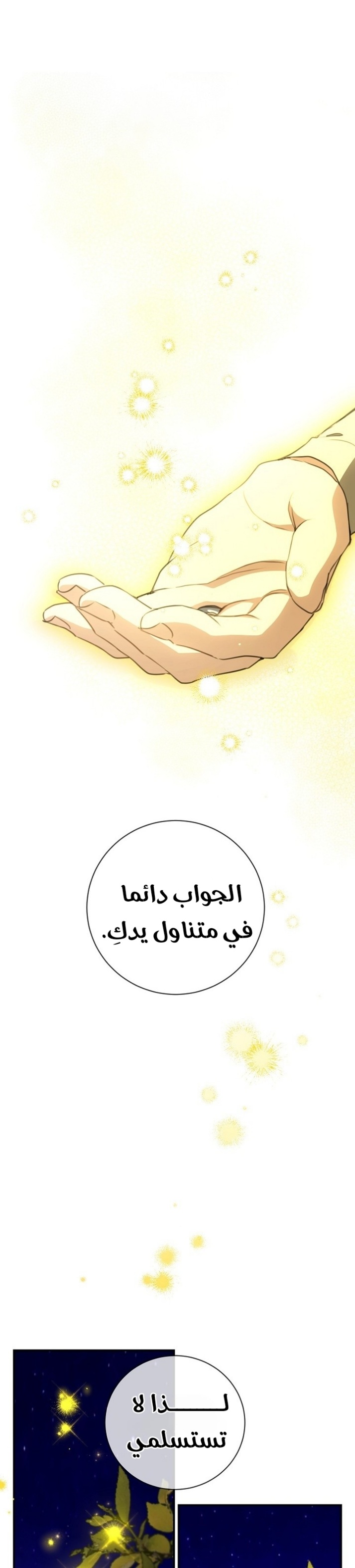 Once Again, Into the Light: Chapter 73 - Page 18