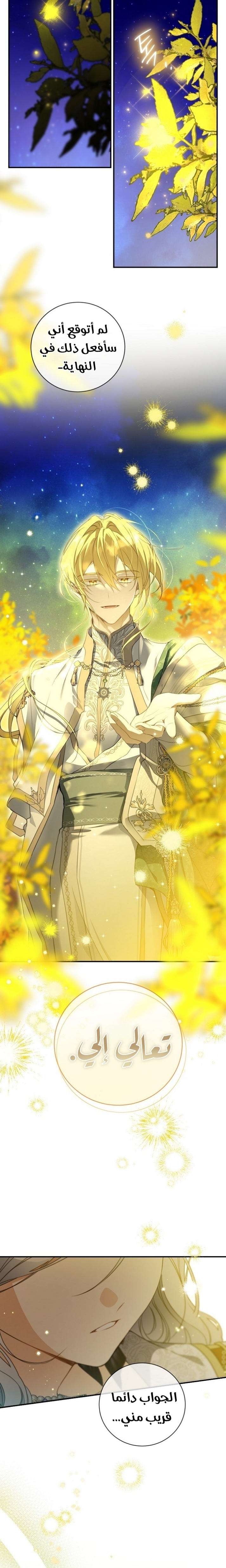 Once Again, Into the Light: Chapter 73 - Page 19