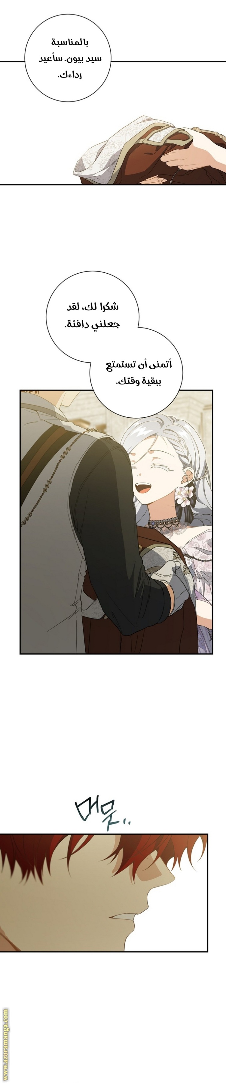 Once Again, Into the Light: Chapter 74 - Page 2