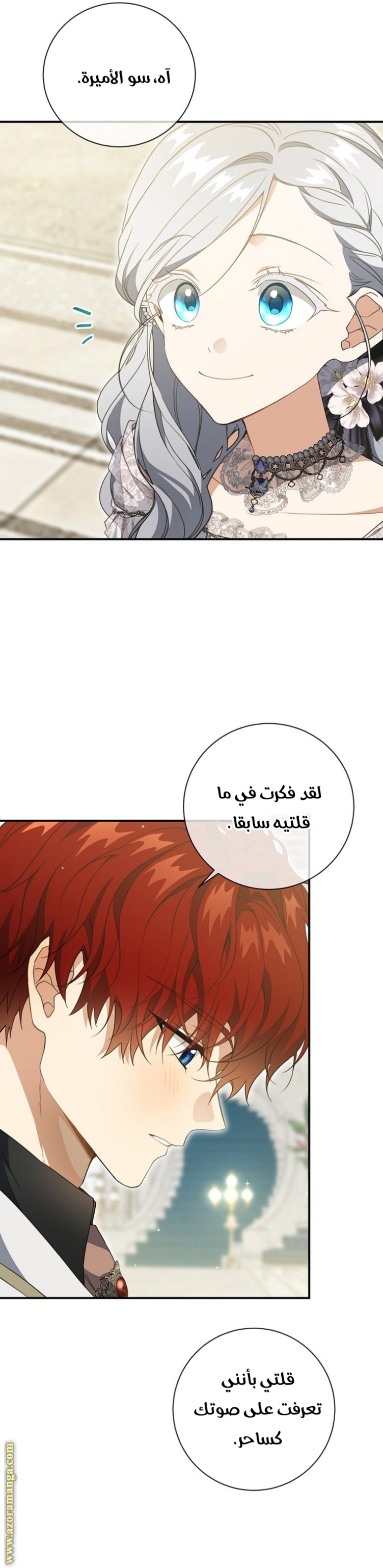 Once Again, Into the Light: Chapter 74 - Page 3