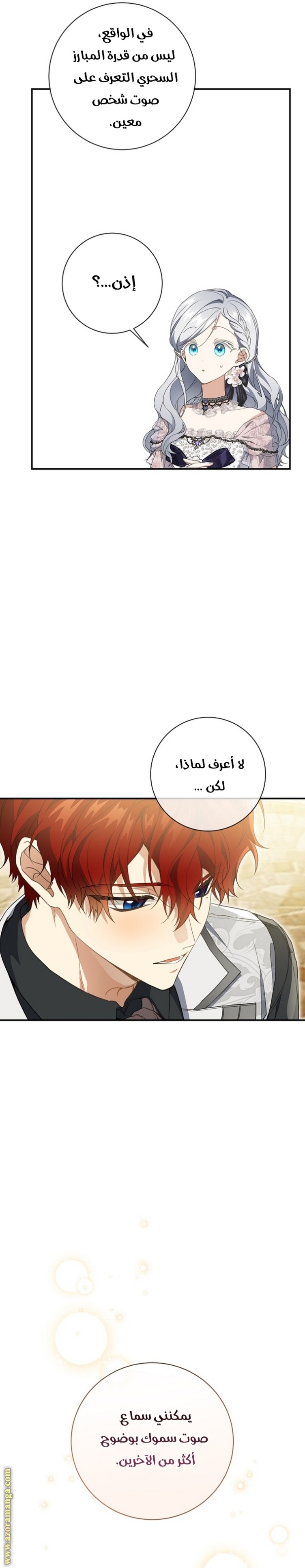 Once Again, Into the Light: Chapter 74 - Page 4