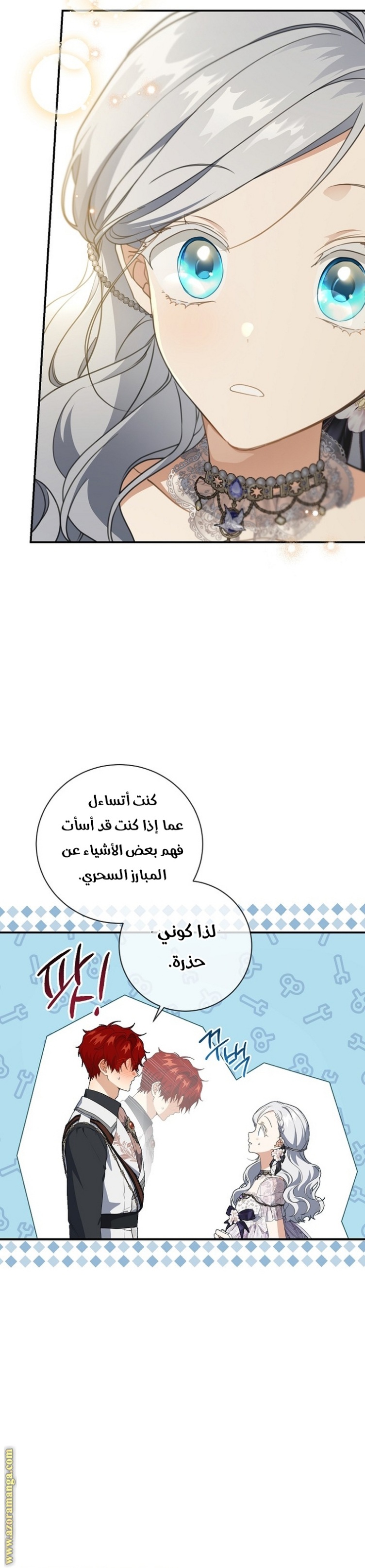 Once Again, Into the Light: Chapter 74 - Page 6