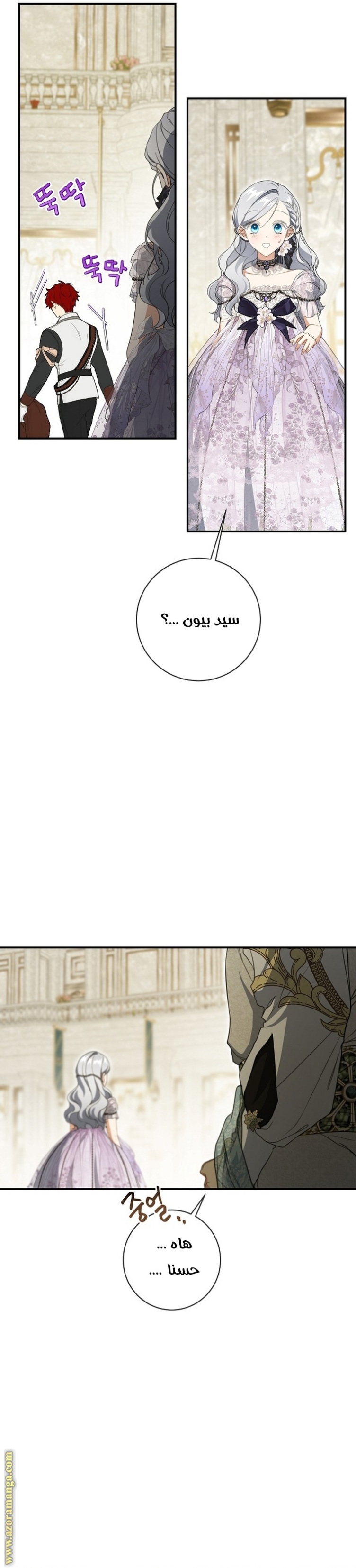 Once Again, Into the Light: Chapter 74 - Page 7