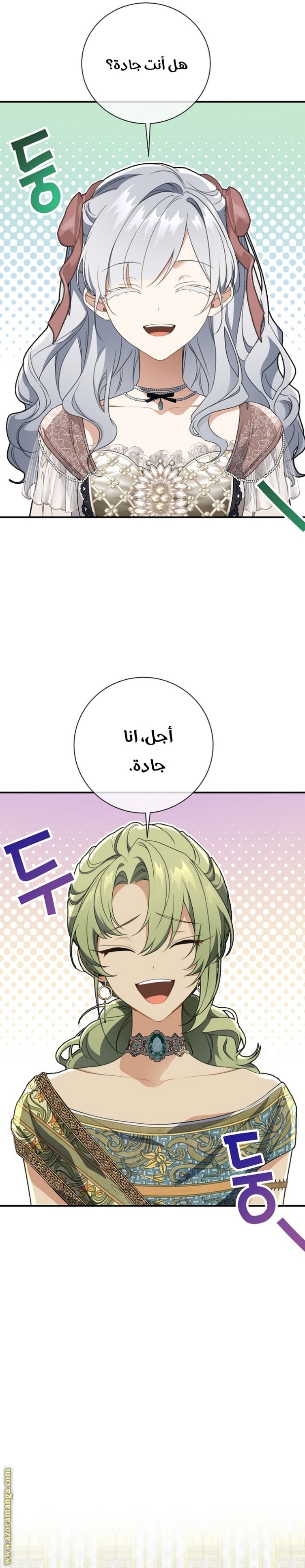 Once Again, Into the Light: Chapter 74 - Page 10