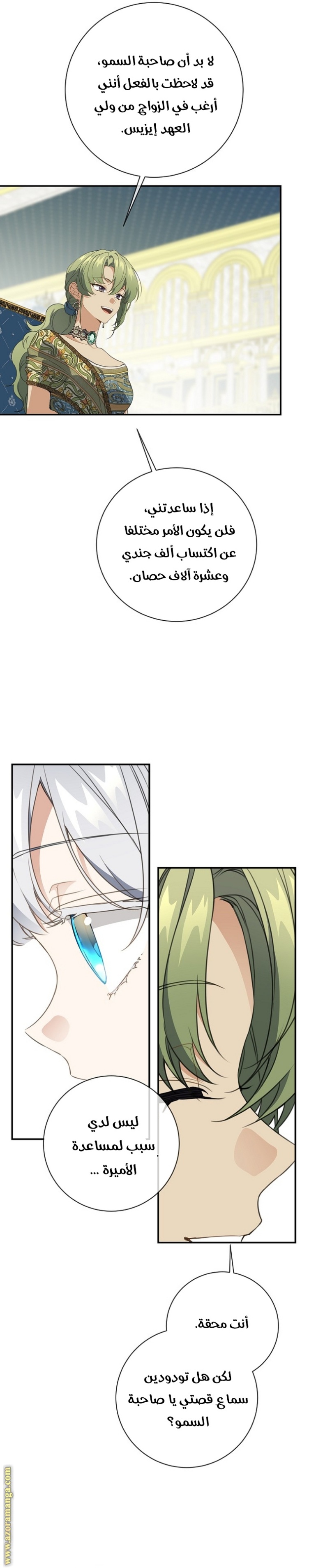 Once Again, Into the Light: Chapter 74 - Page 12