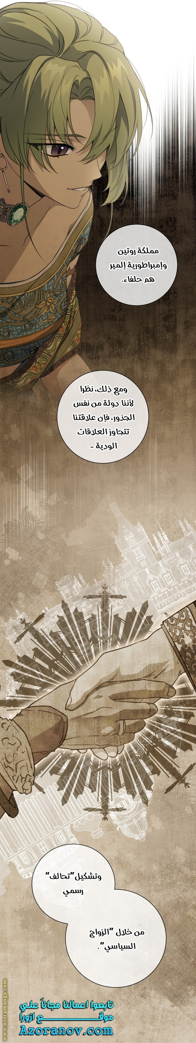 Once Again, Into the Light: Chapter 74 - Page 13