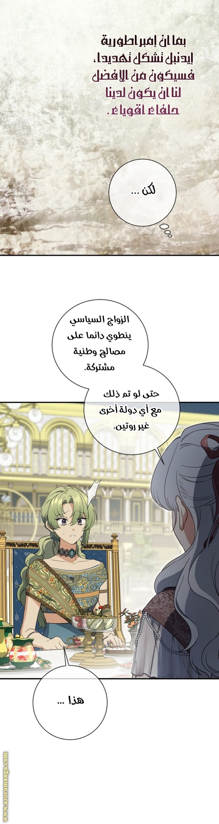 Once Again, Into the Light: Chapter 74 - Page 15