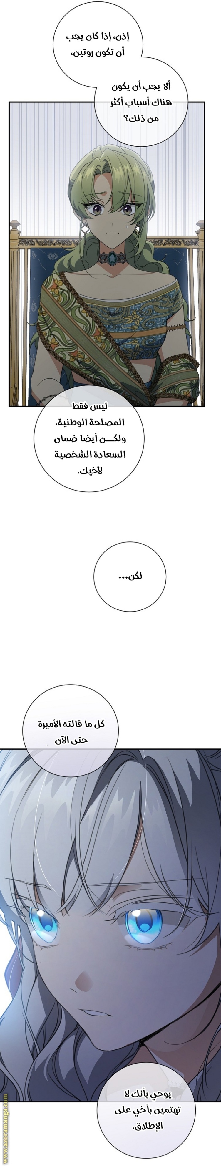 Once Again, Into the Light: Chapter 74 - Page 16