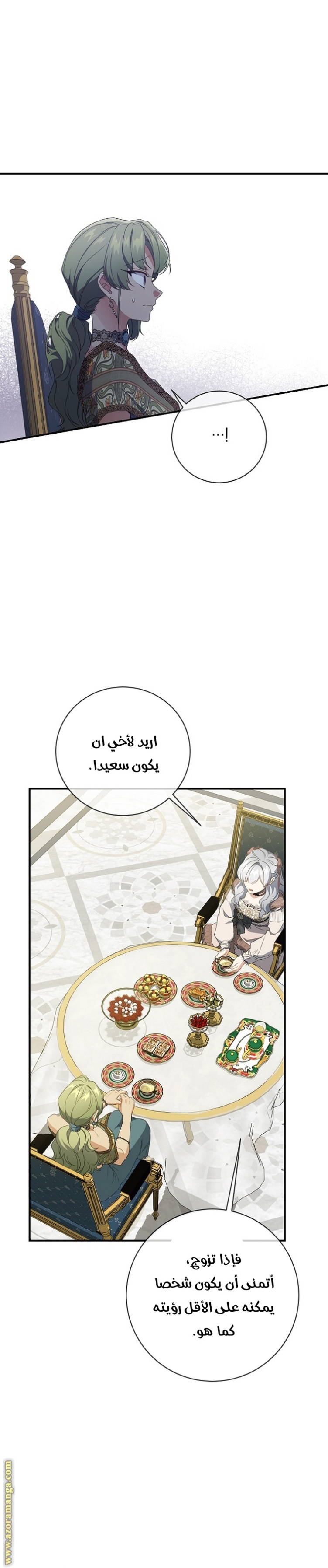 Once Again, Into the Light: Chapter 74 - Page 17