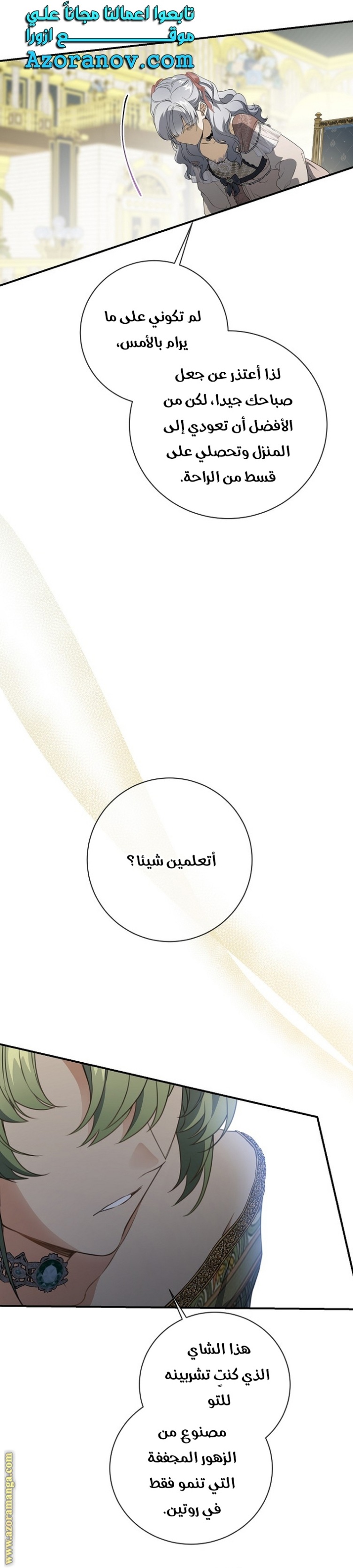 Once Again, Into the Light: Chapter 74 - Page 18