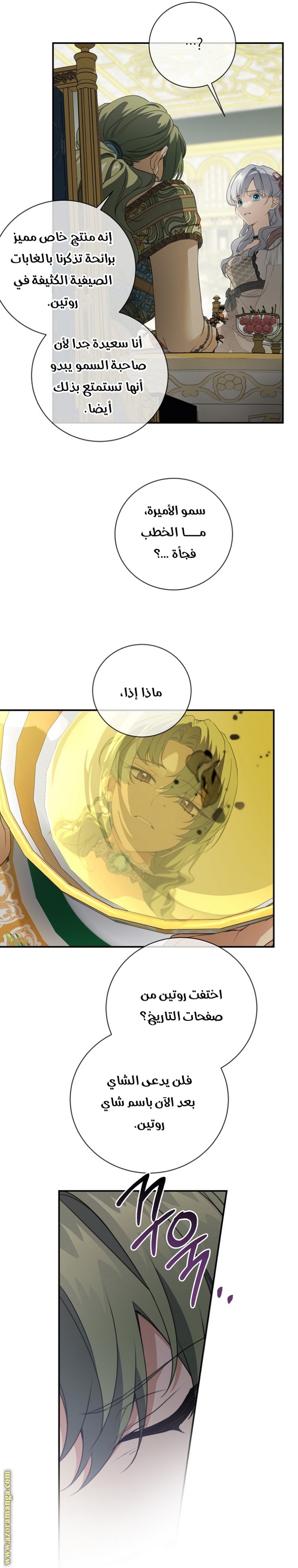 Once Again, Into the Light: Chapter 74 - Page 19