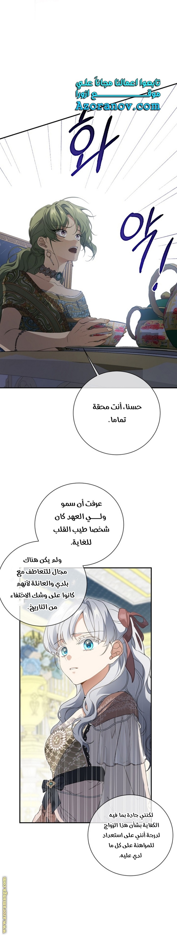 Once Again, Into the Light: Chapter 74 - Page 20