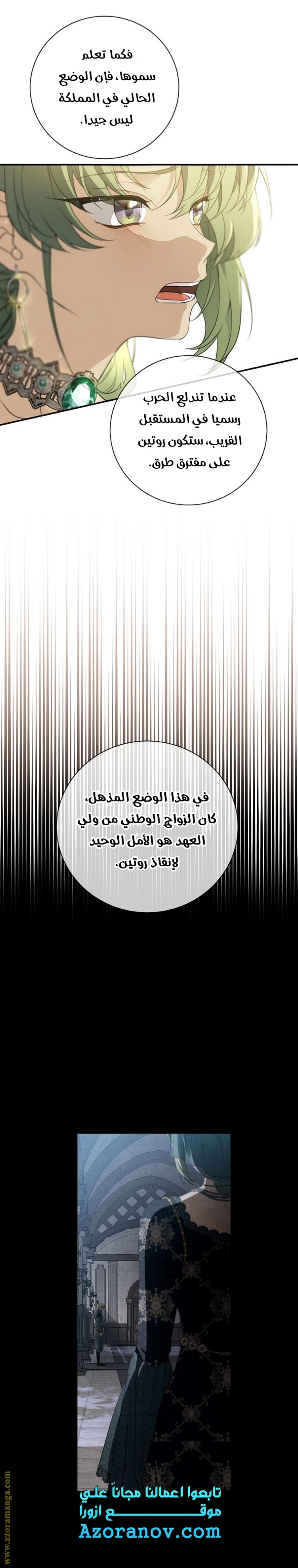 Once Again, Into the Light: Chapter 74 - Page 21