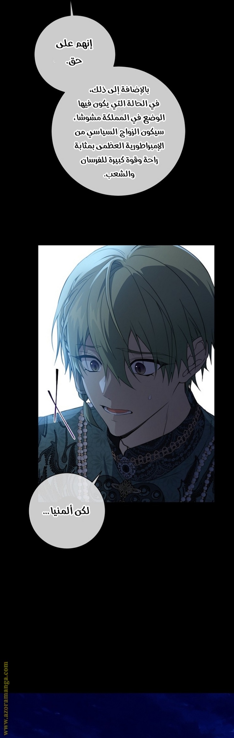 Once Again, Into the Light: Chapter 74 - Page 25