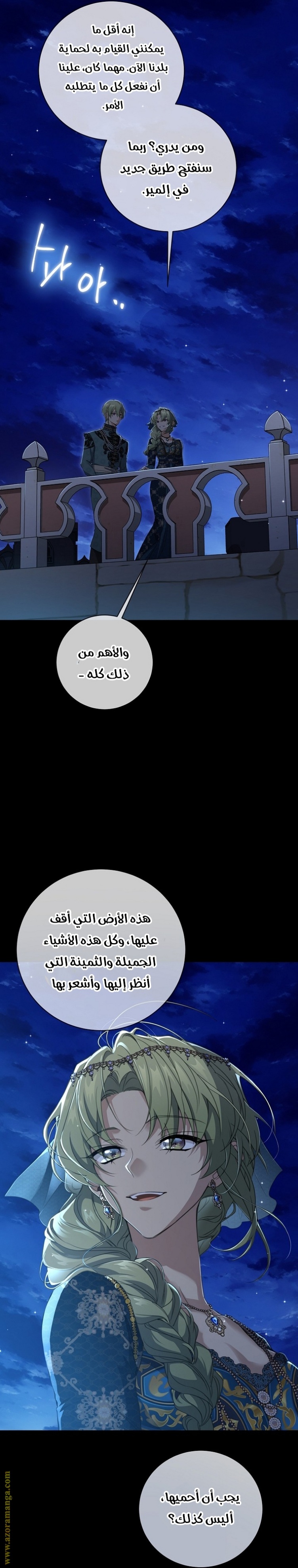 Once Again, Into the Light: Chapter 74 - Page 26