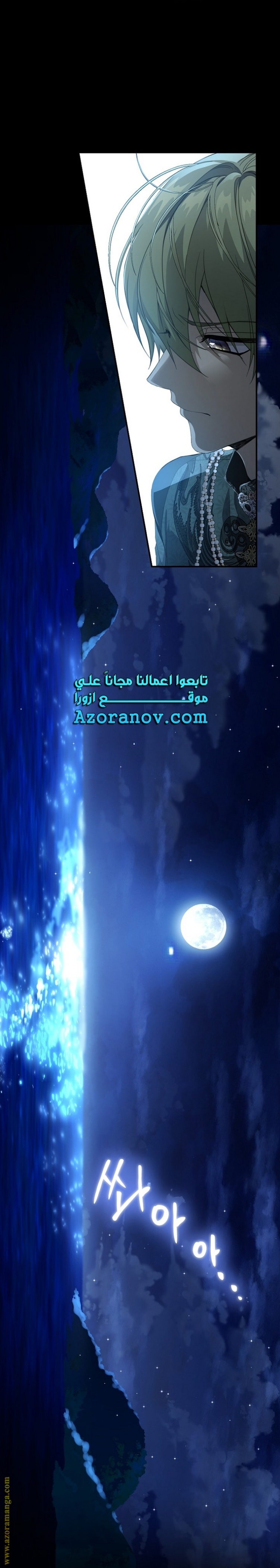 Once Again, Into the Light: Chapter 74 - Page 27