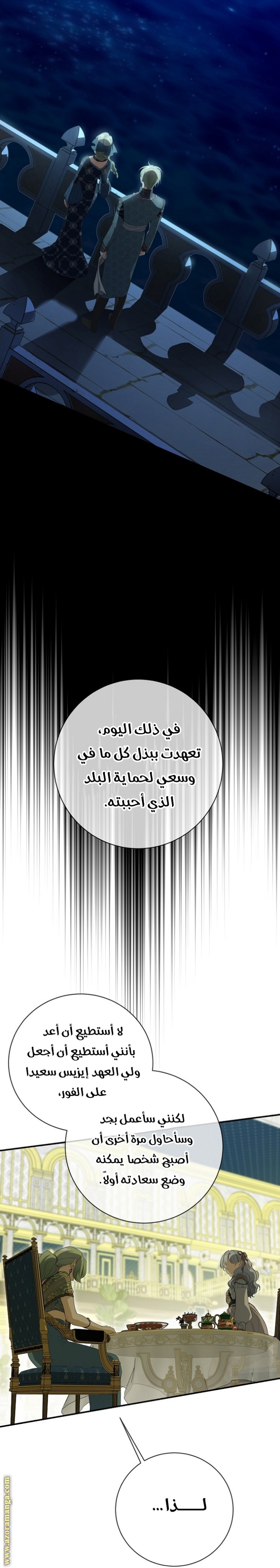 Once Again, Into the Light: Chapter 74 - Page 29