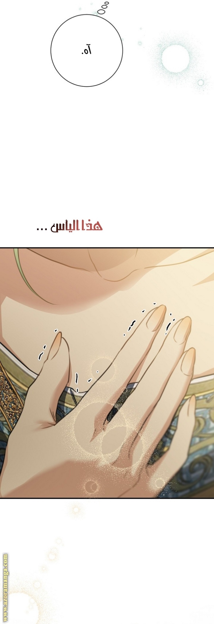 Once Again, Into the Light: Chapter 74 - Page 31