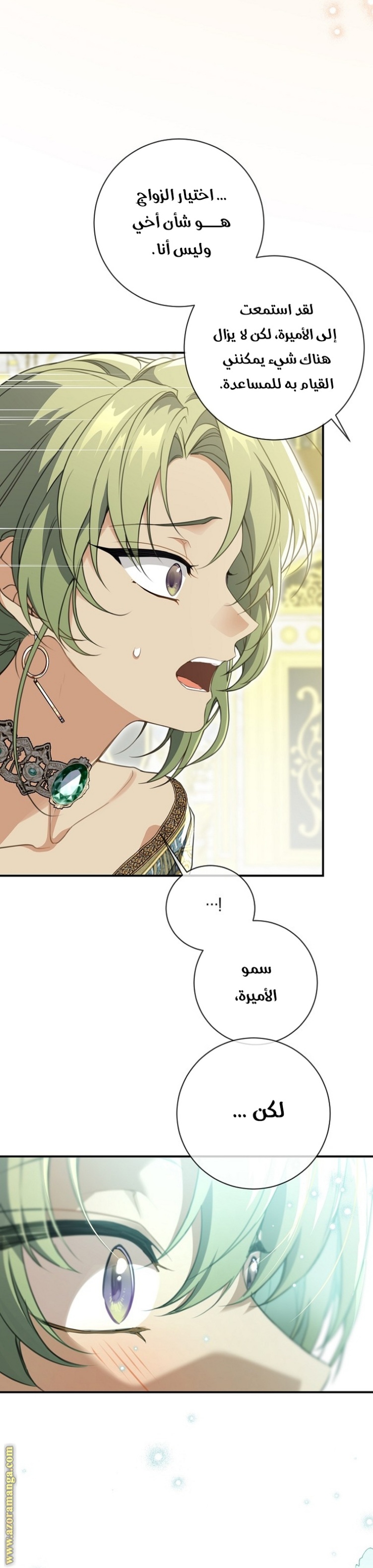 Once Again, Into the Light: Chapter 74 - Page 33