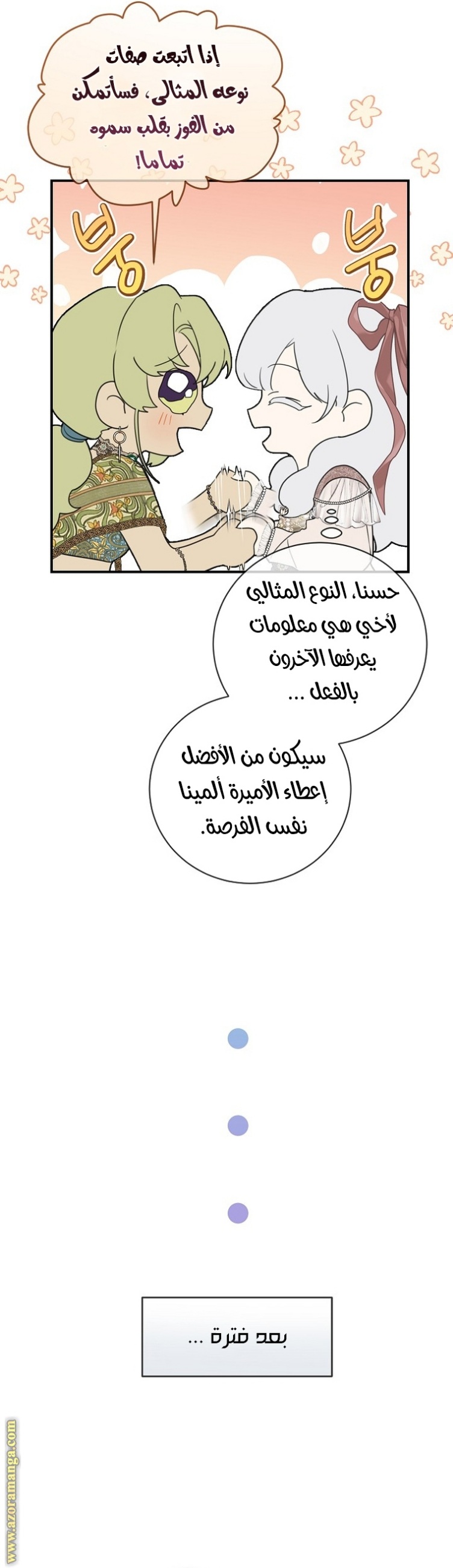 Once Again, Into the Light: Chapter 74 - Page 35