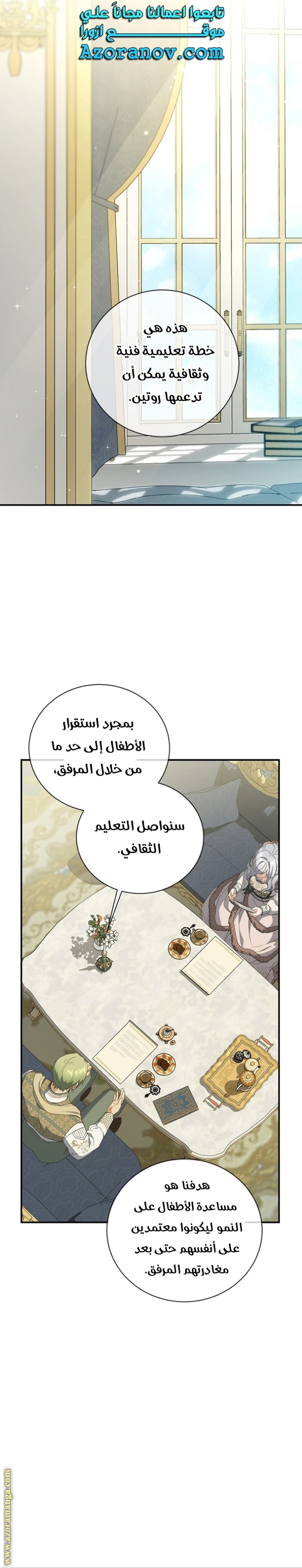 Once Again, Into the Light: Chapter 75 - Page 7