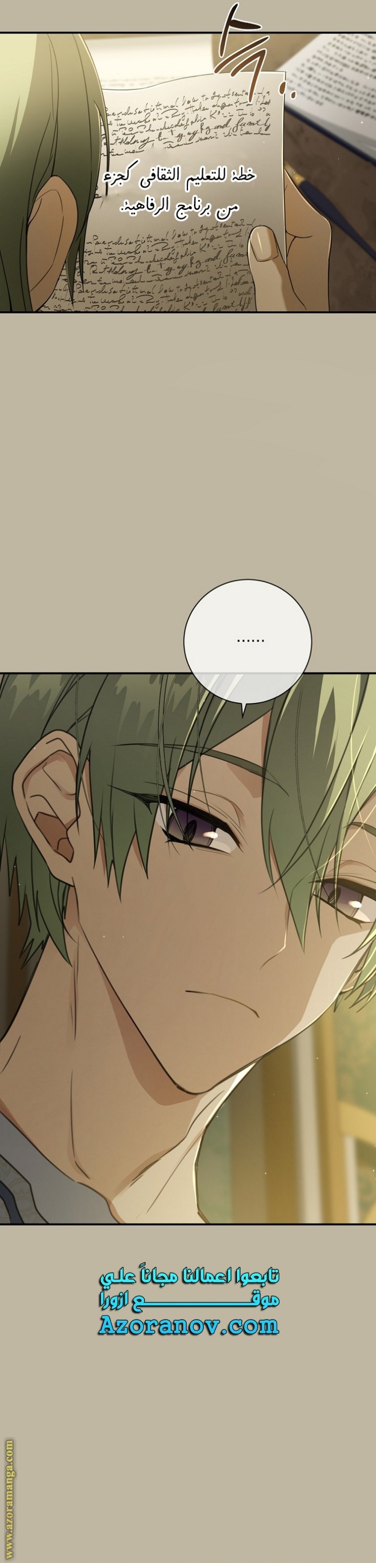 Once Again, Into the Light: Chapter 75 - Page 11