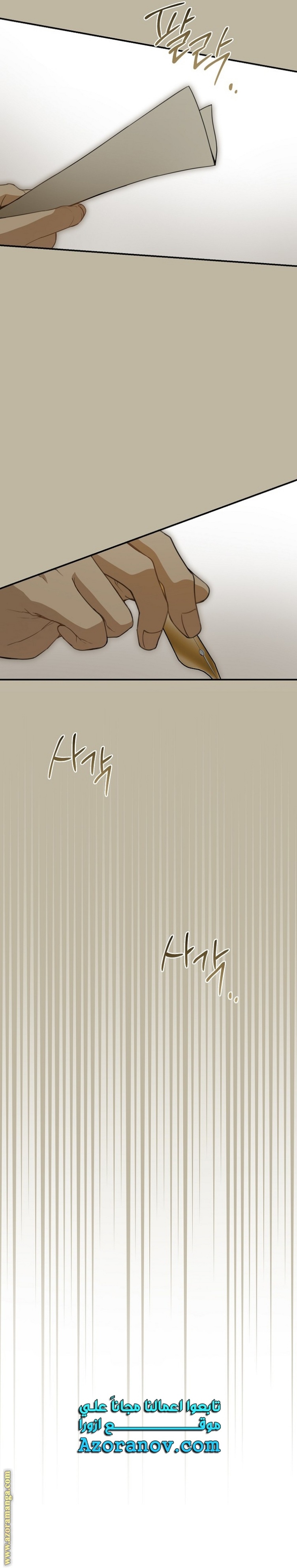 Once Again, Into the Light: Chapter 75 - Page 13