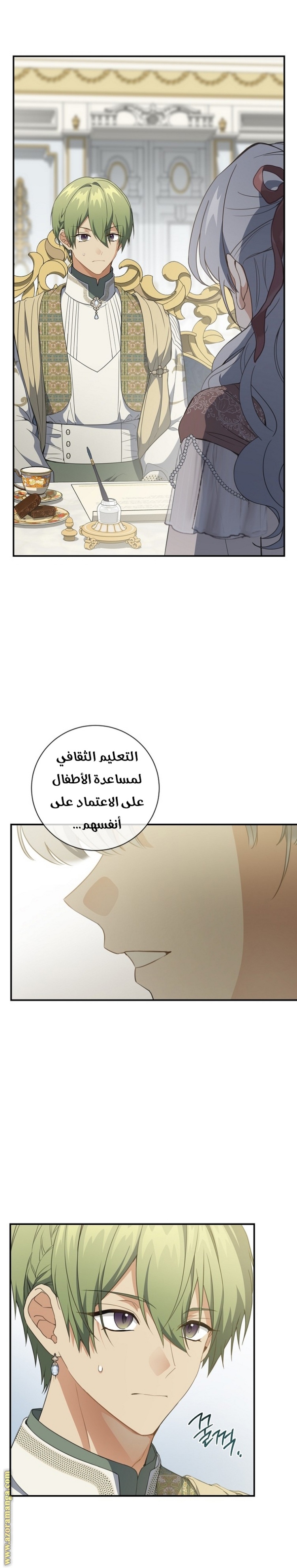 Once Again, Into the Light: Chapter 75 - Page 14