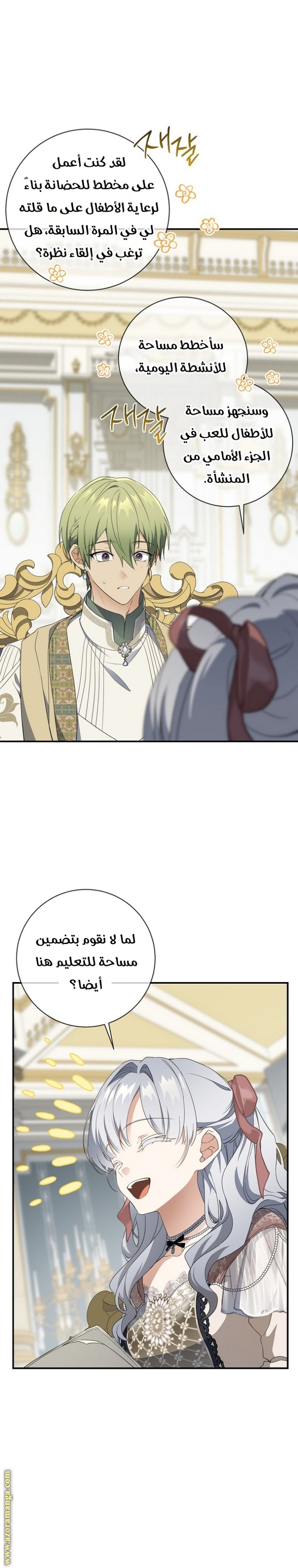 Once Again, Into the Light: Chapter 75 - Page 16