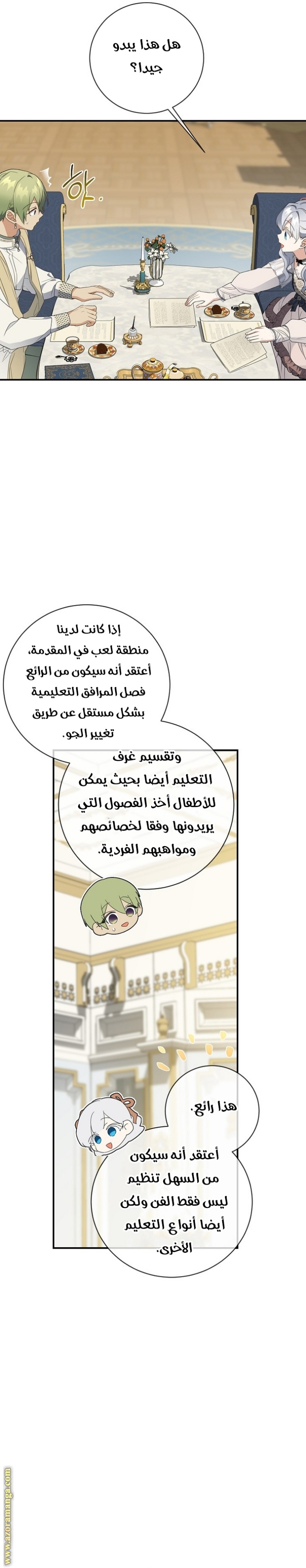 Once Again, Into the Light: Chapter 75 - Page 17