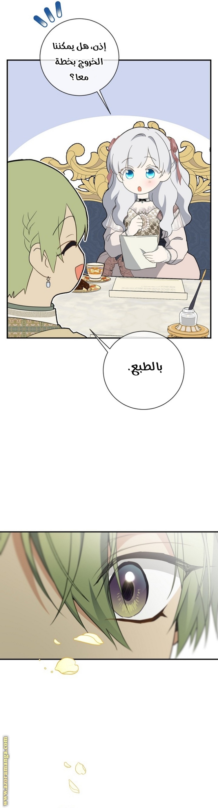 Once Again, Into the Light: Chapter 75 - Page 19