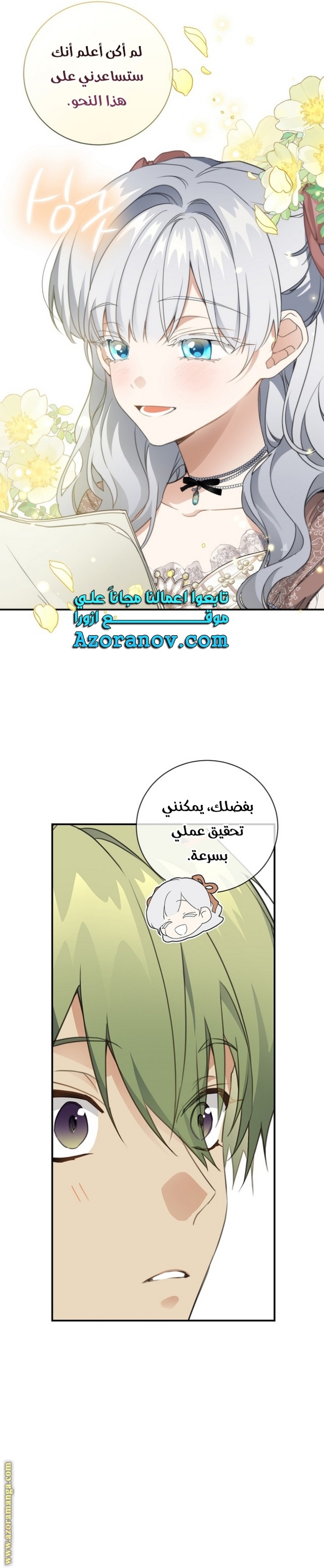 Once Again, Into the Light: Chapter 75 - Page 20