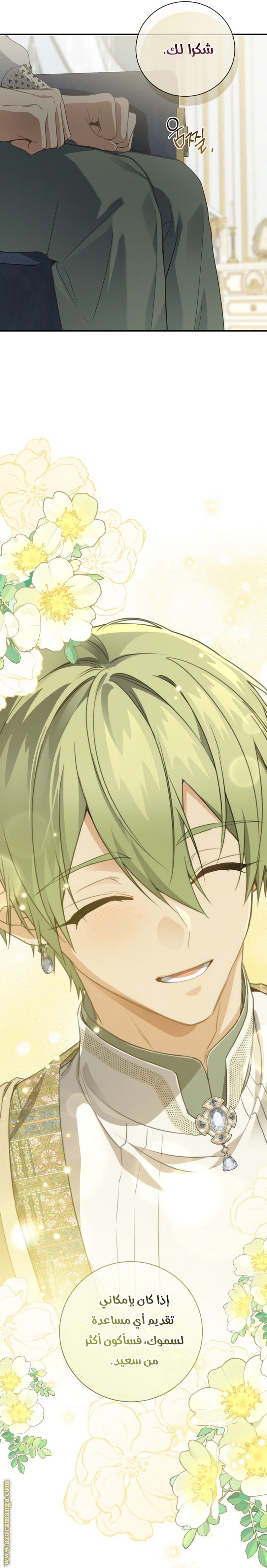 Once Again, Into the Light: Chapter 75 - Page 21