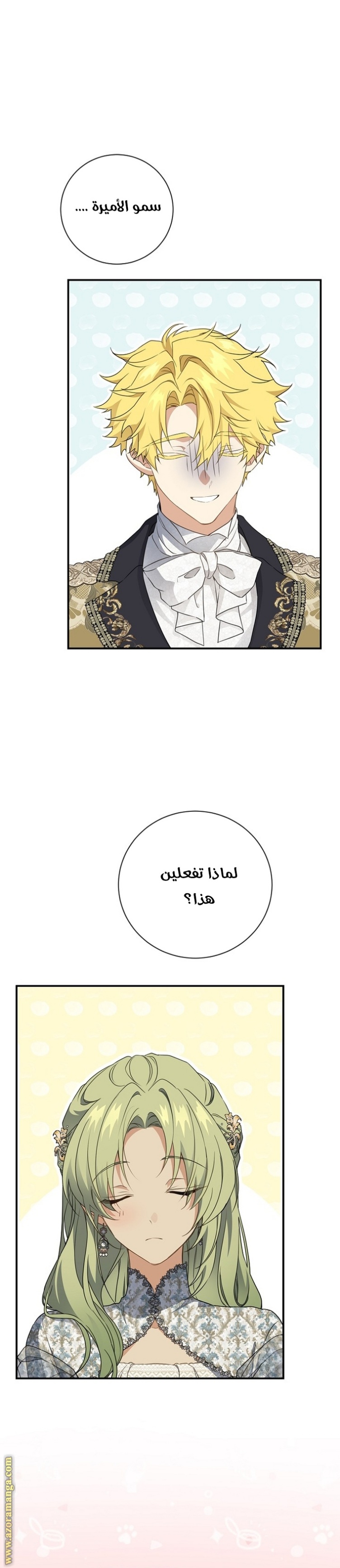 Once Again, Into the Light: Chapter 75 - Page 23