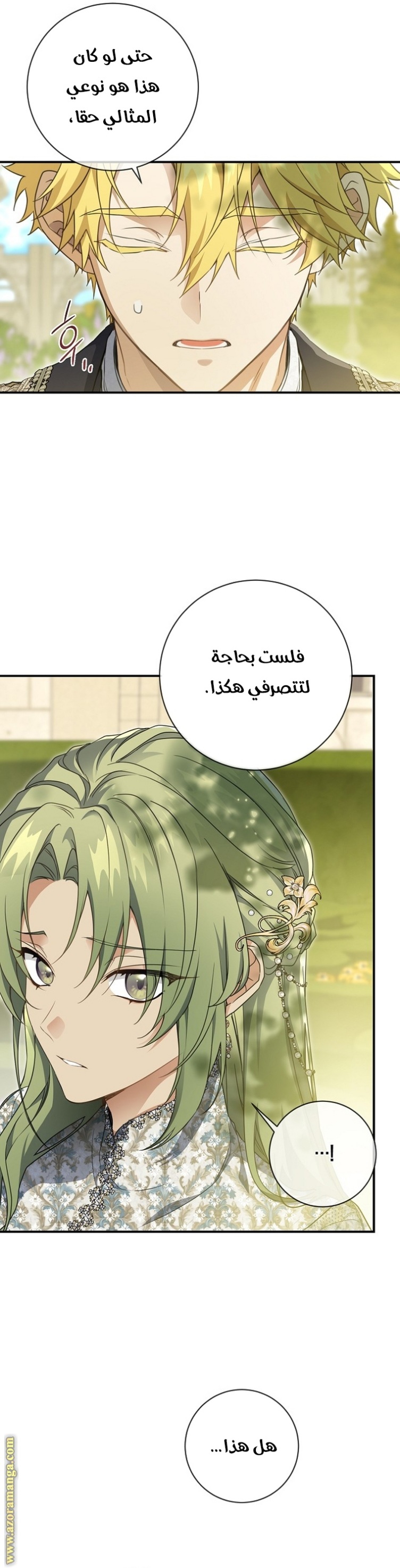 Once Again, Into the Light: Chapter 75 - Page 28