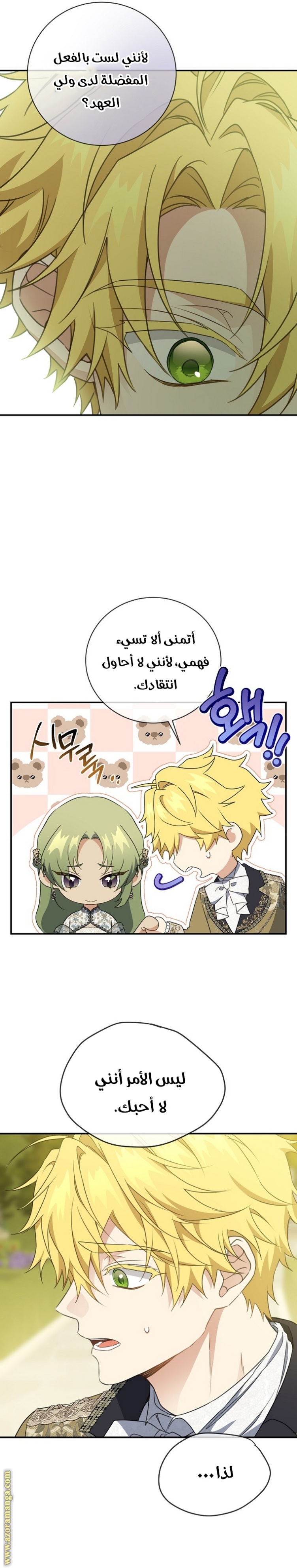 Once Again, Into the Light: Chapter 75 - Page 29