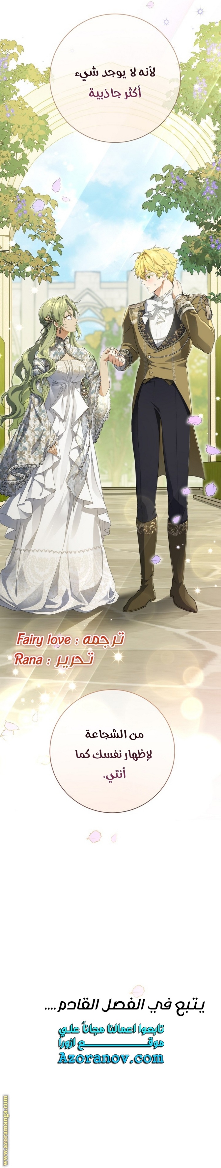 Once Again, Into the Light: Chapter 75 - Page 31