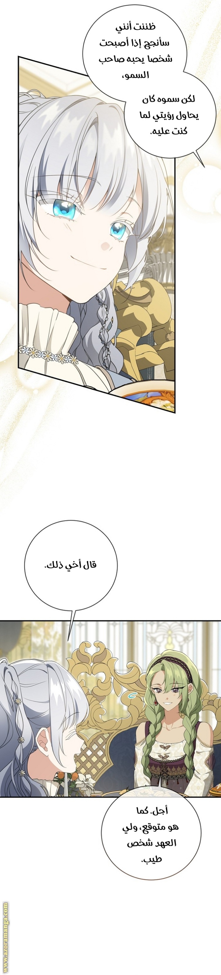 Once Again, Into the Light: Chapter 76 - Page 3