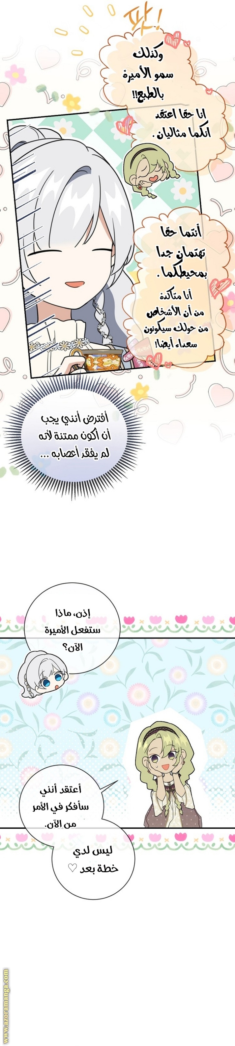 Once Again, Into the Light: Chapter 76 - Page 4