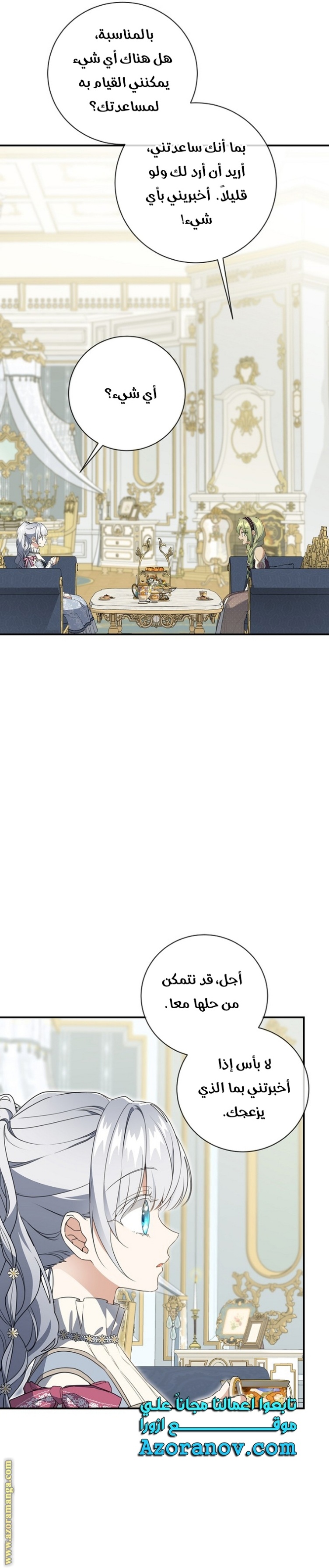 Once Again, Into the Light: Chapter 76 - Page 6