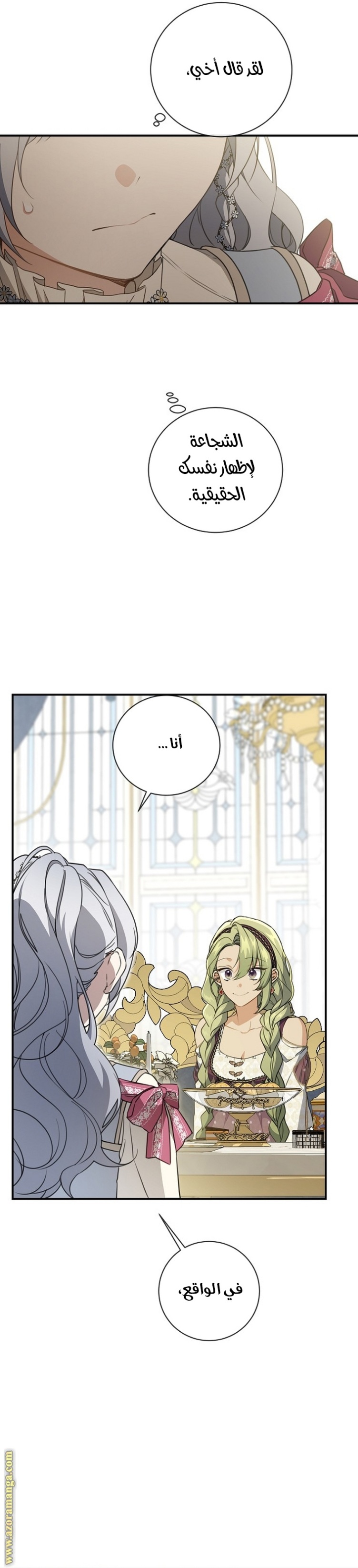 Once Again, Into the Light: Chapter 76 - Page 7