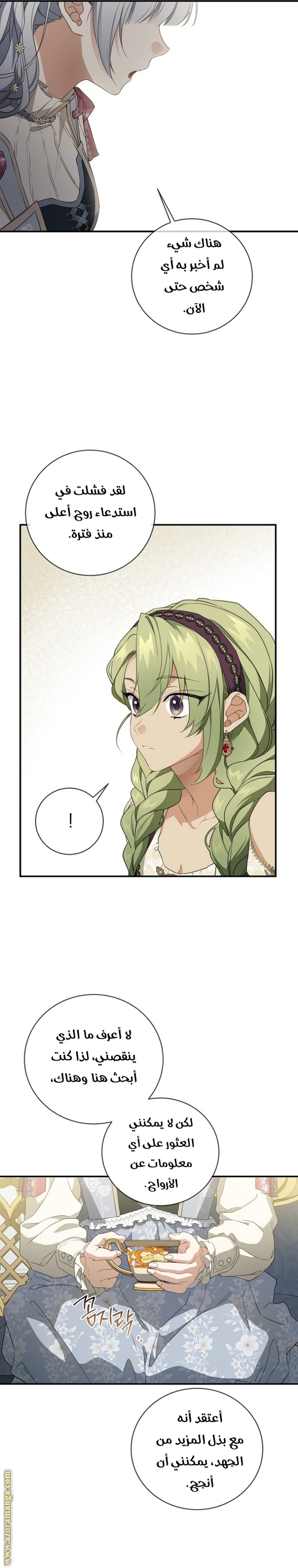 Once Again, Into the Light: Chapter 76 - Page 8